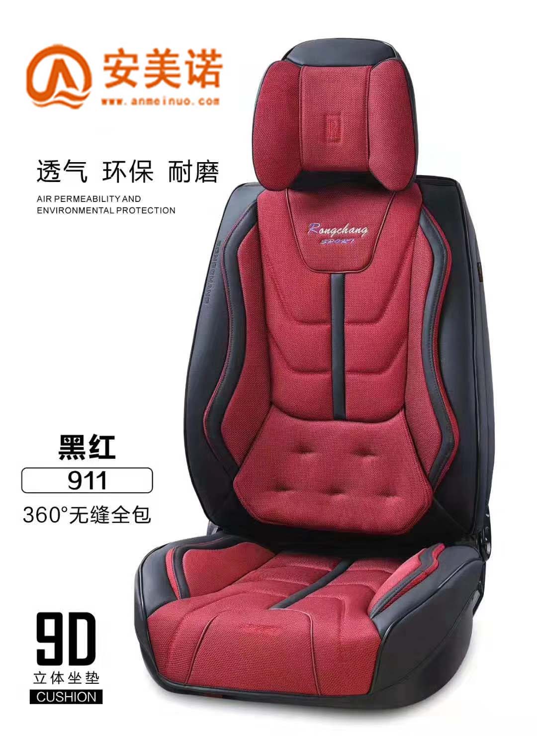 安美諾坐墊皮加亞麻系列
